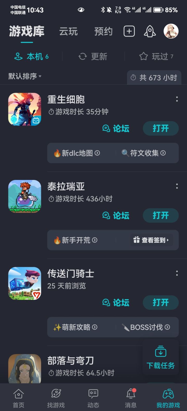 到底怎么玩啊截图