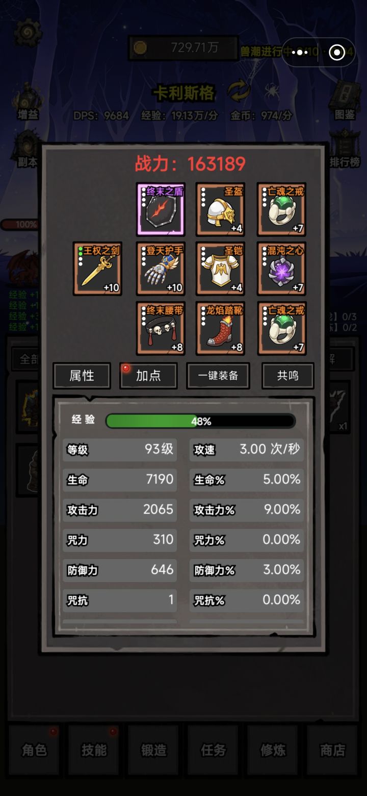 想欣赏大佬英姿截图
