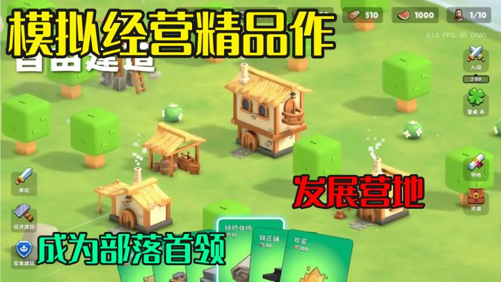 高精品独立游戏!采集资源,招募工人和士兵,发展塔防爽游截图
