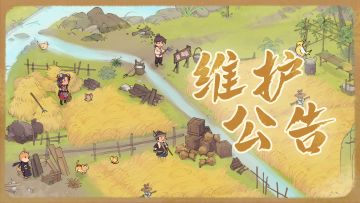 【5月22日停服更新公告】