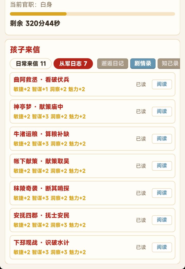 这么爽的么截图