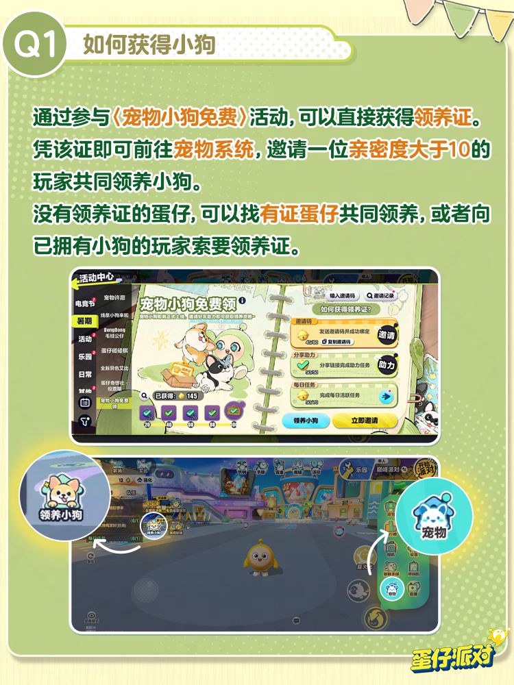 汪汪课堂开课啦! 2