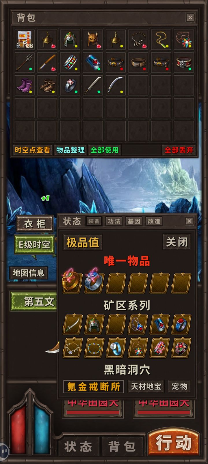 矿区装备展示到底缺哪件啊？求指导截图