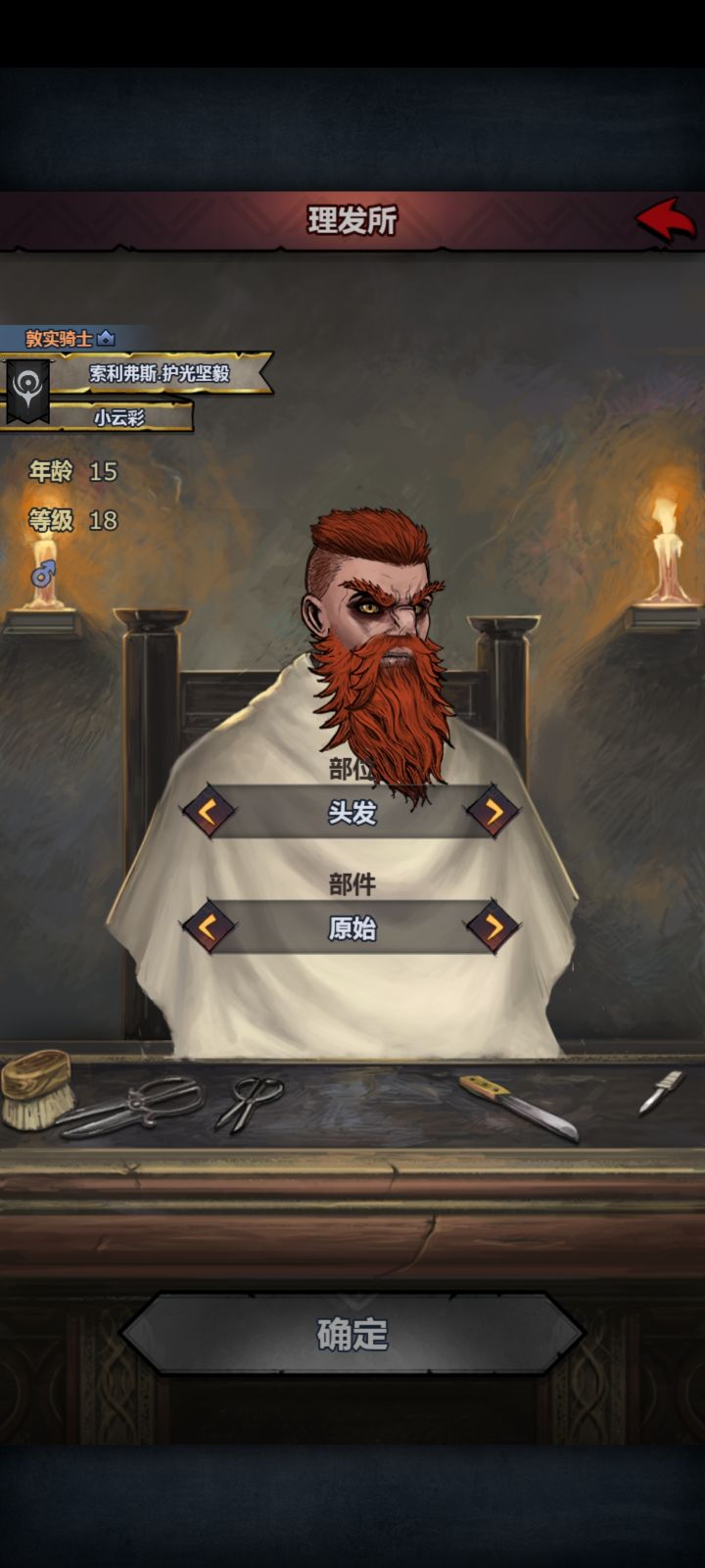 有点帅啊喵(^-人-^)截图