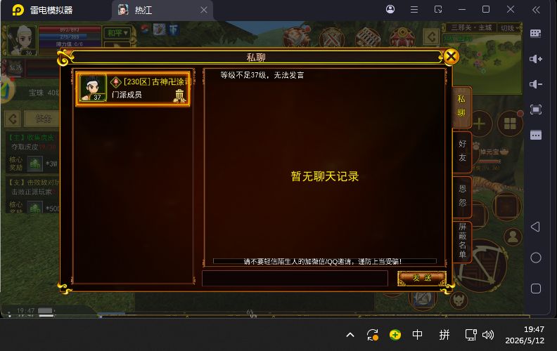 热江赏金版避雷➕维权 3