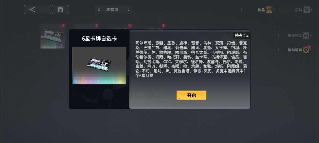 今天第二天玩,请问这些角色怎么配队比较好 3