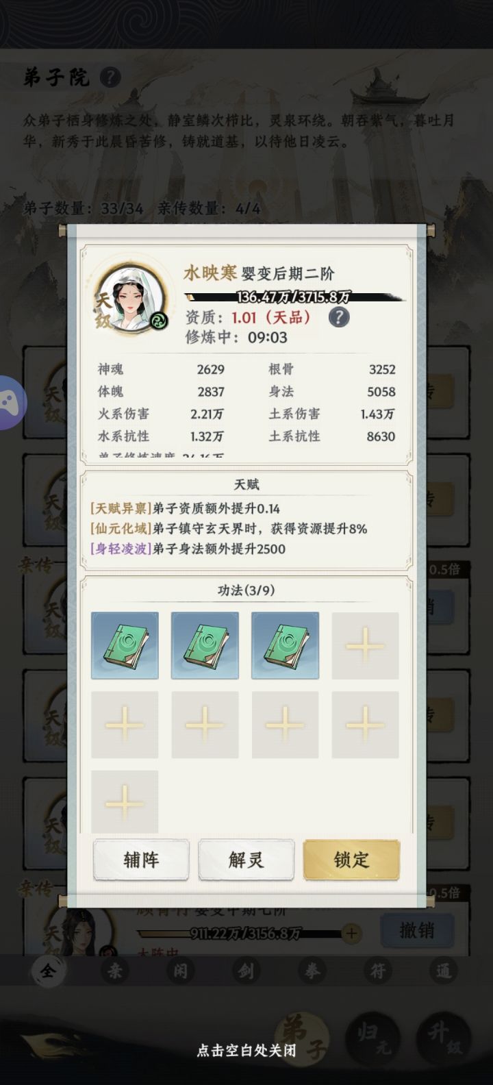 还没有红弟子截图