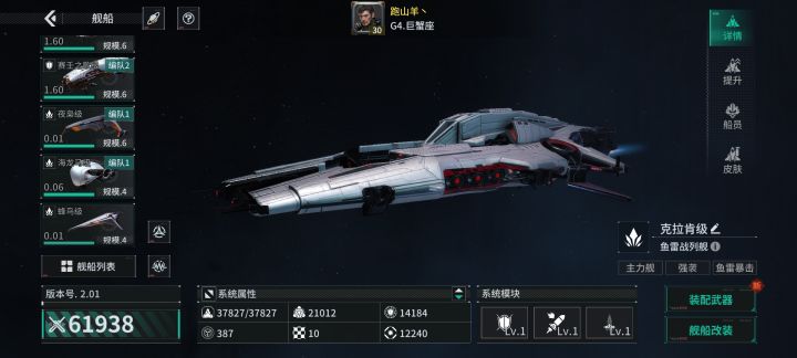 「亿万光年」号令星舰，成就战争艺术截图