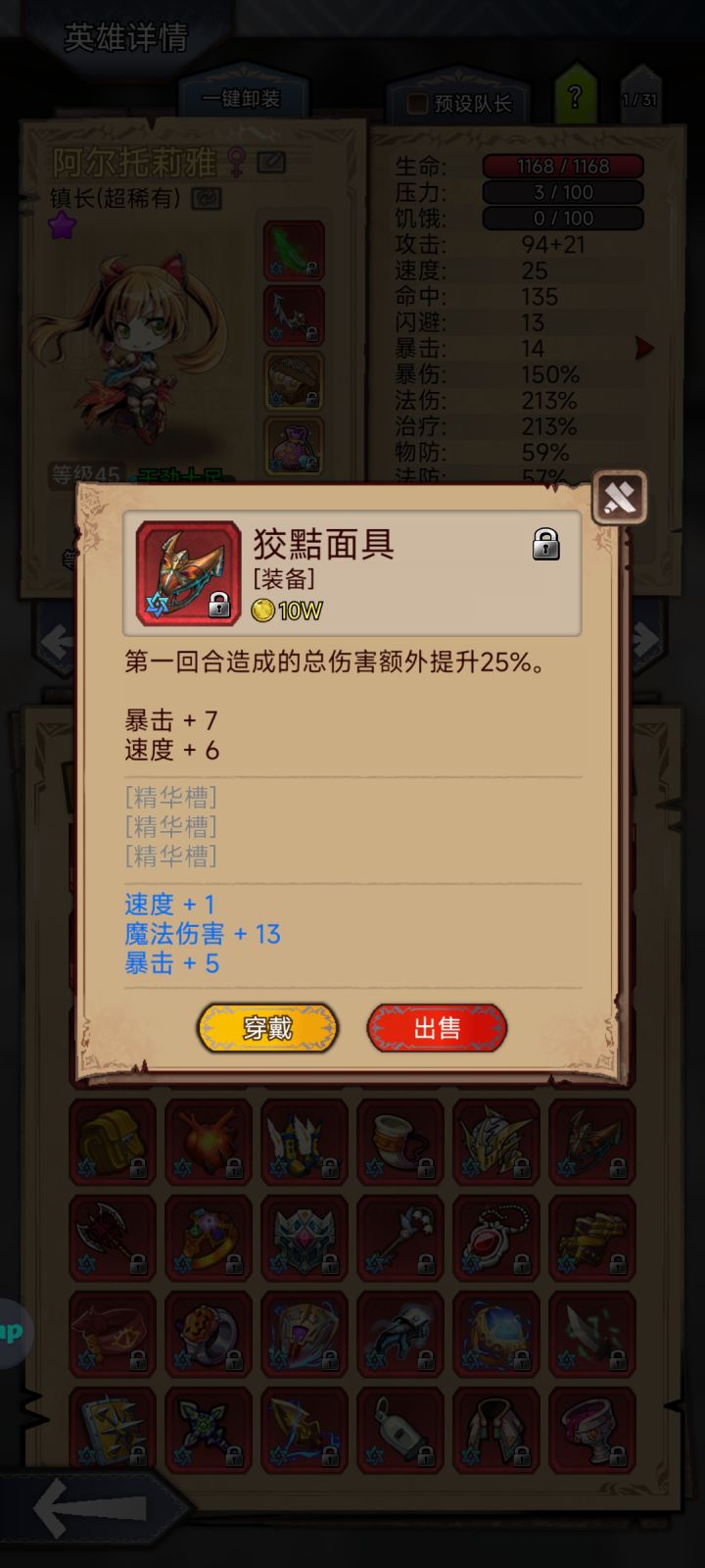 大佬们，这个又要打什么精华和附魔截图