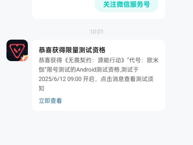 这个算成功吗，我当时以为没中就直接退了，但是能下载，没弹出来别人发的那个界面截图