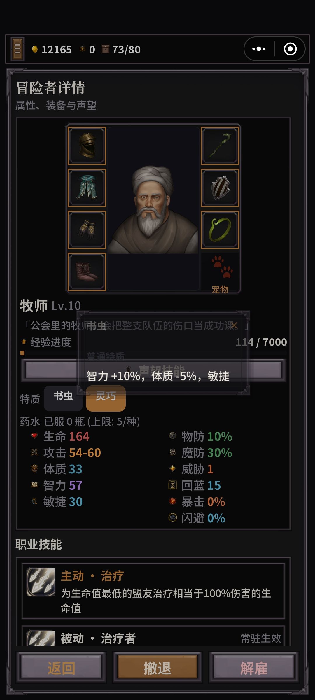 耐玩游戏 3