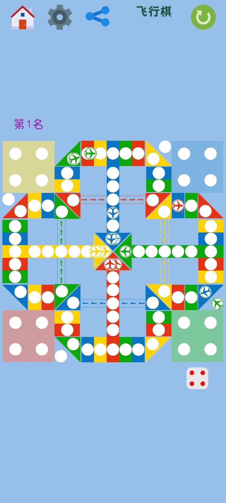 飞行棋高光时刻 1