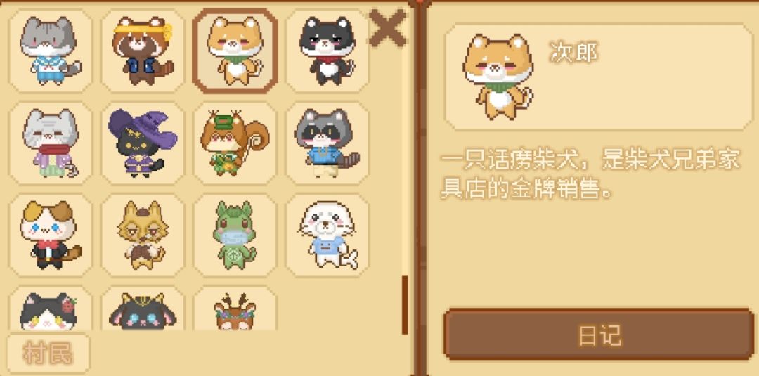 像素太可爱了😭😭 2