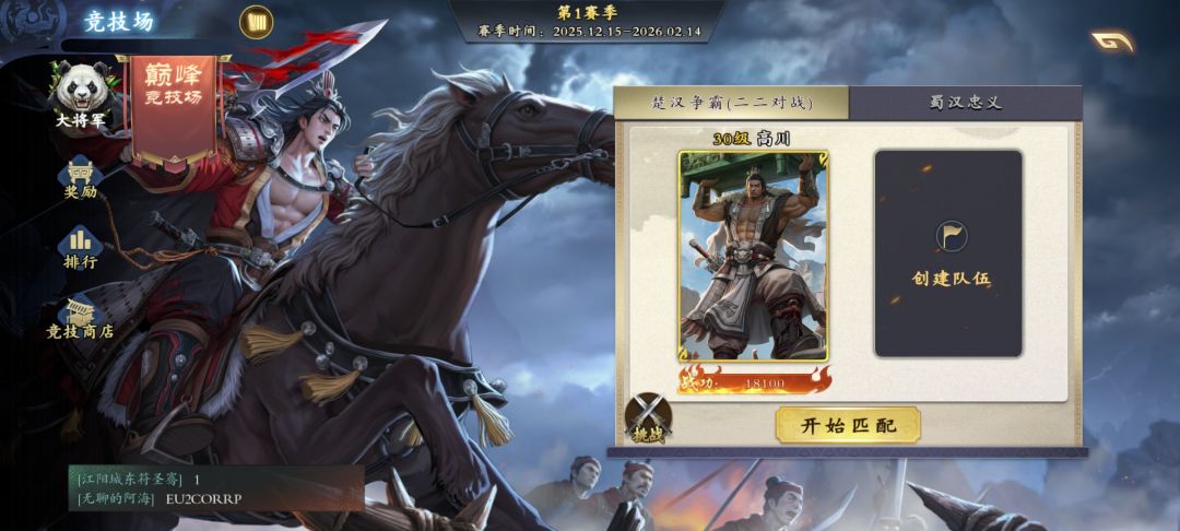 大将军了 2