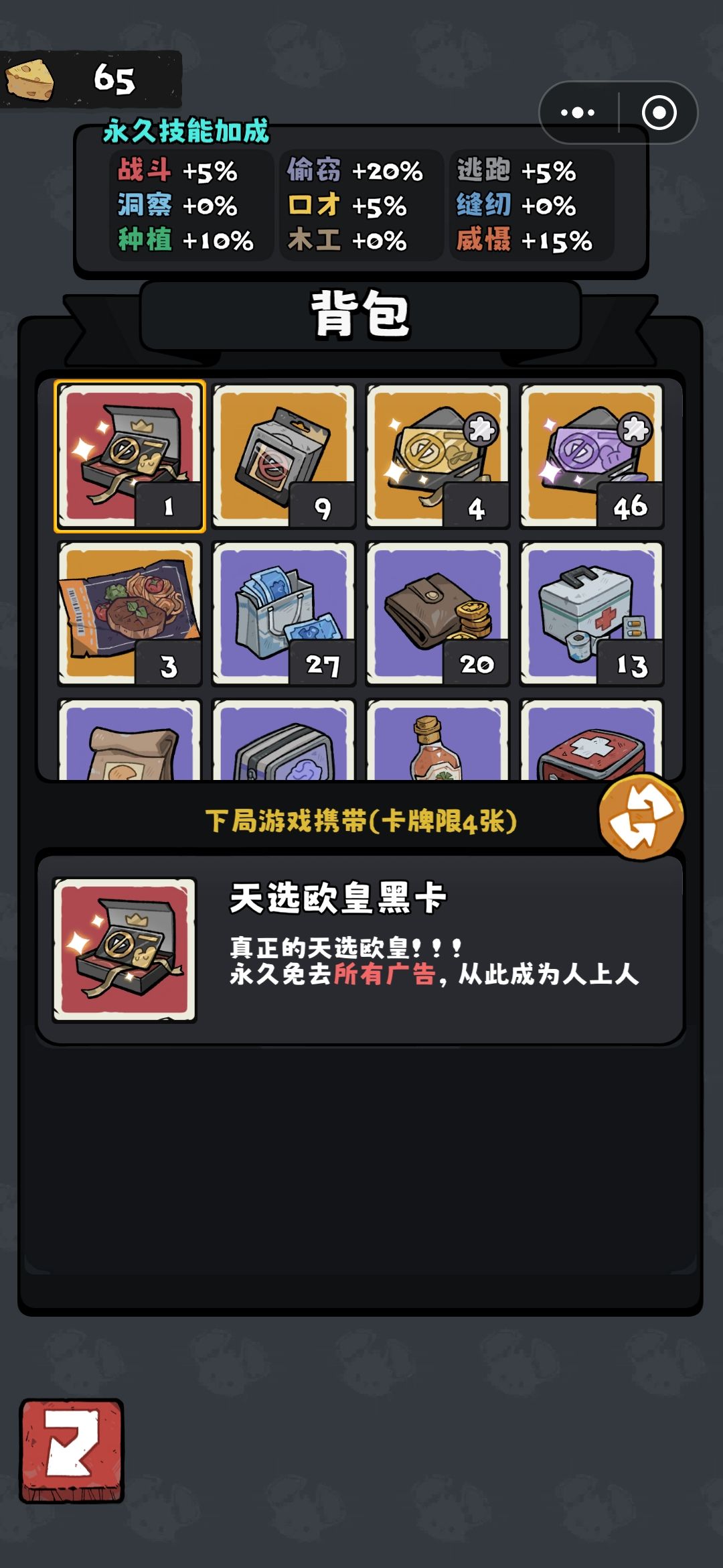 狗运全免广 1
