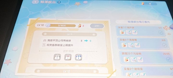 今日任务已完成，后天爱好升级截图