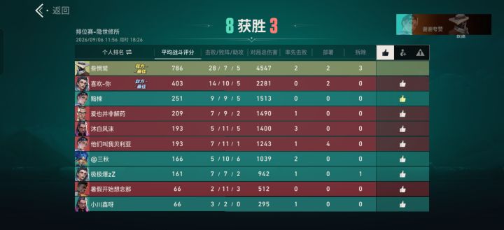 emmmm截图