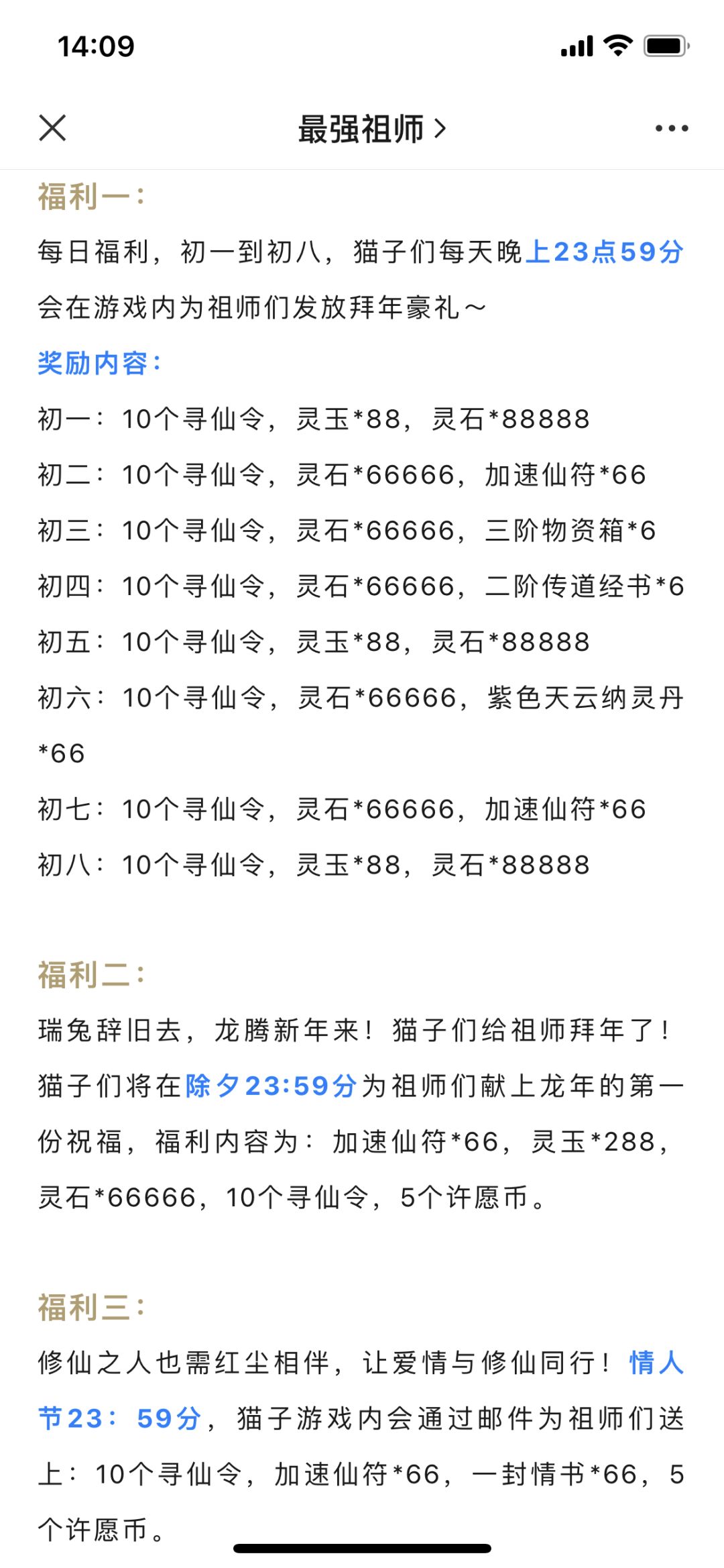 送100抽寻仙舒服了撒 1