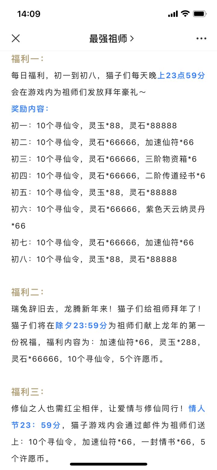 送100抽寻仙舒服了撒截图