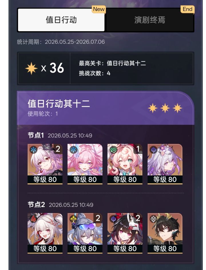 记忆队陨落了截图