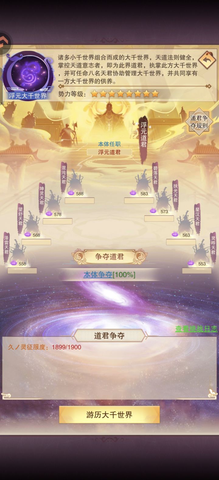 修真特色99截图