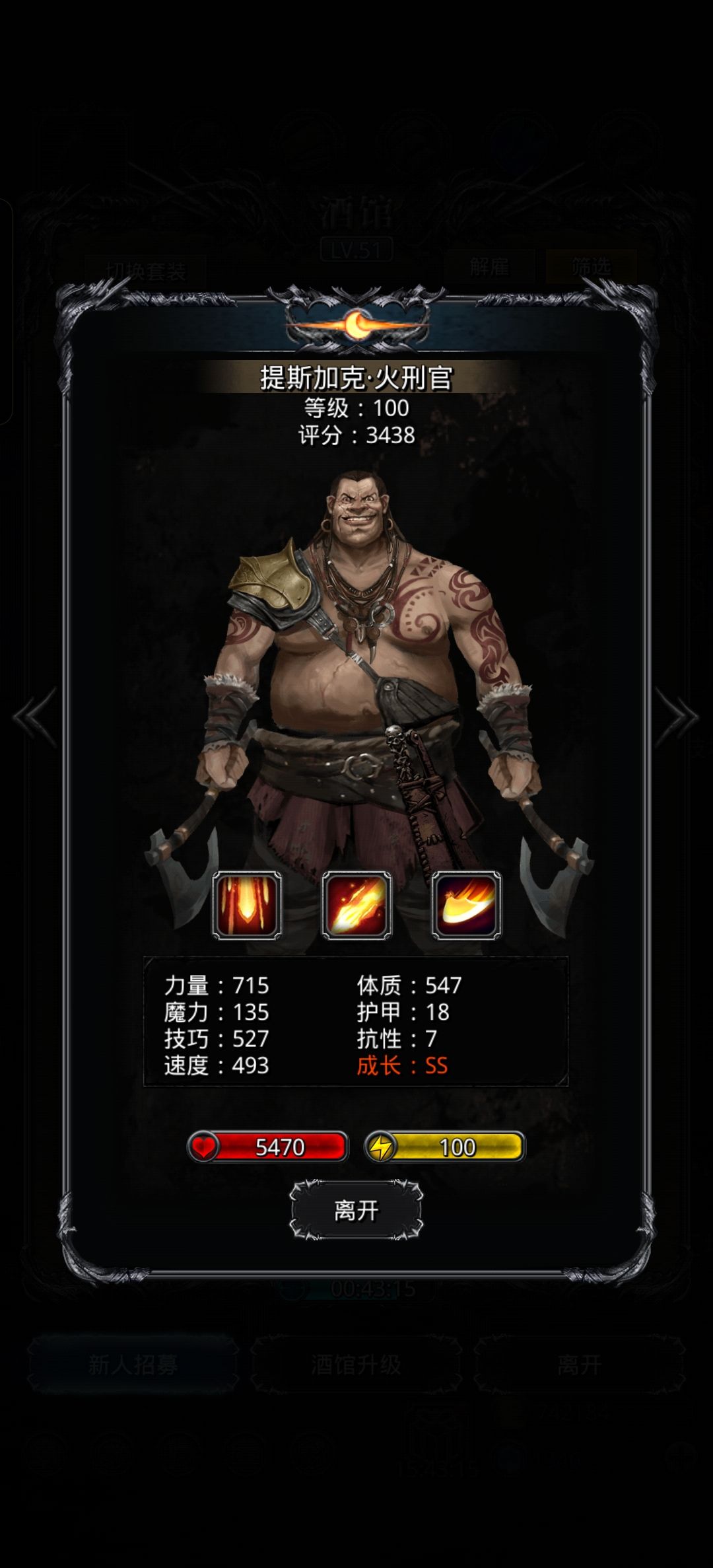 求助:这两个火刑日哪个 1