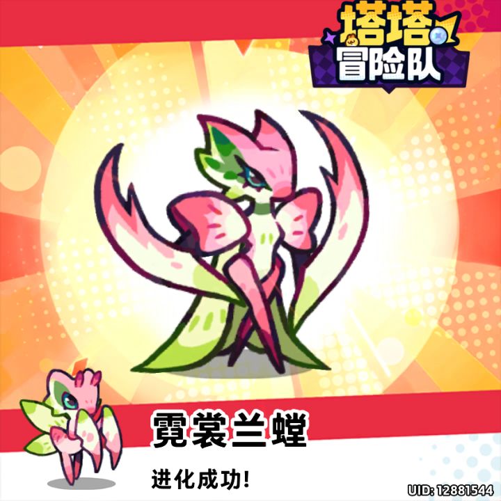 第一只三阶塔塔截图