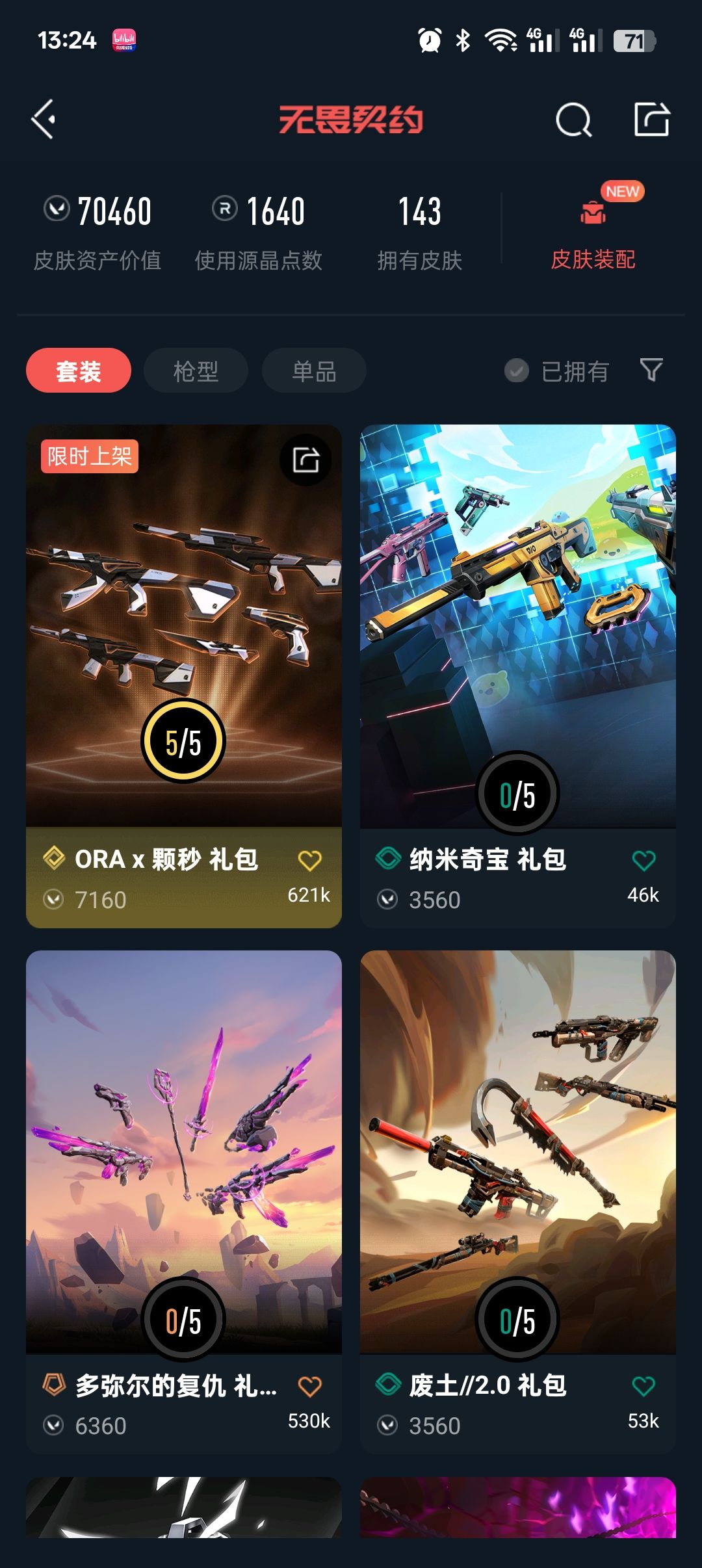 赤石仙人(2) 2