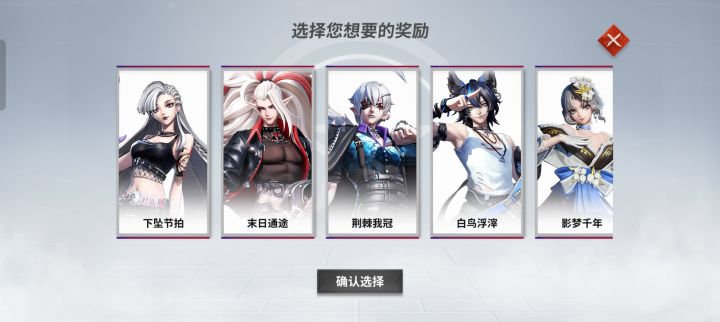这几个皮肤截图