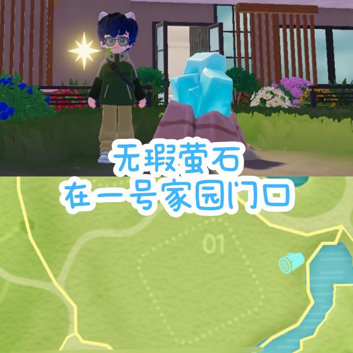 心动小镇寻宝记截图