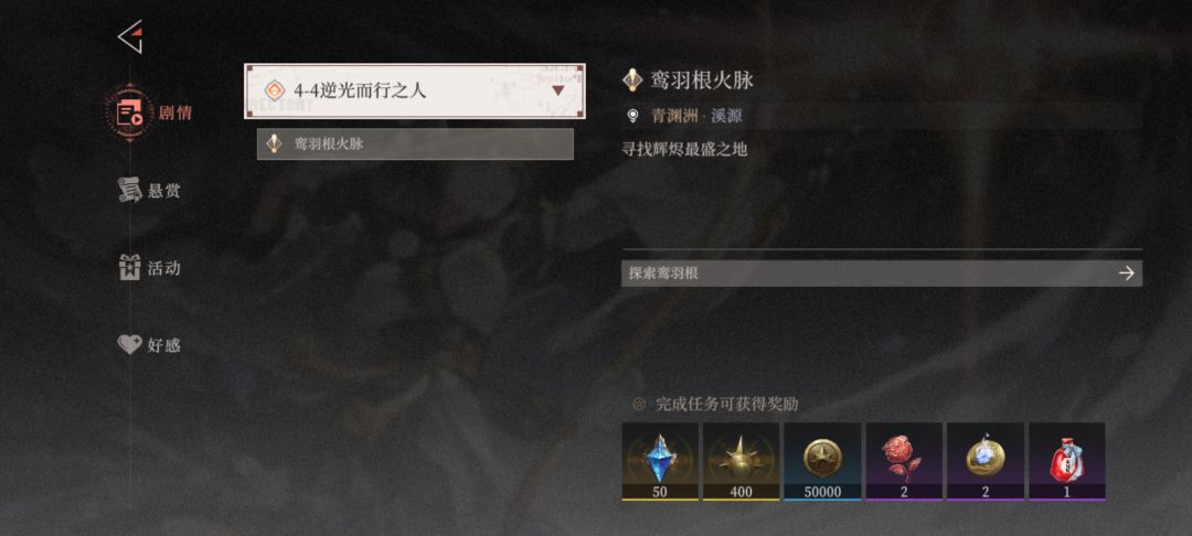 剧情卡住了 1