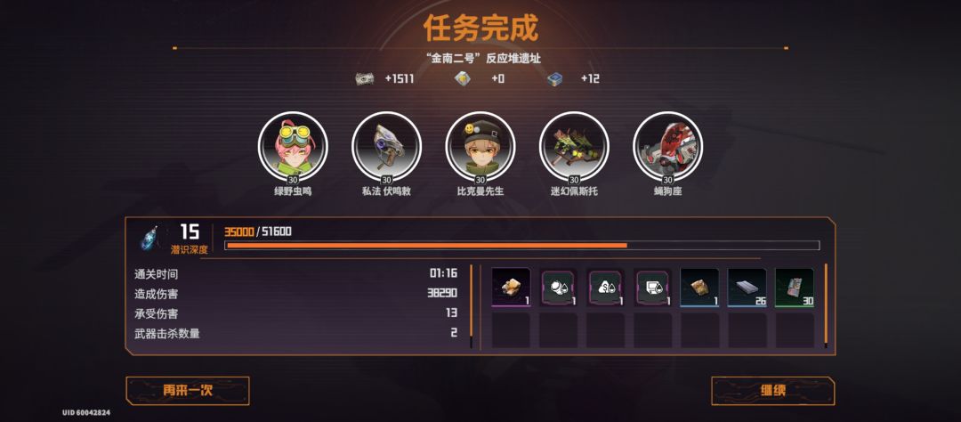 越刷越不对劲 3