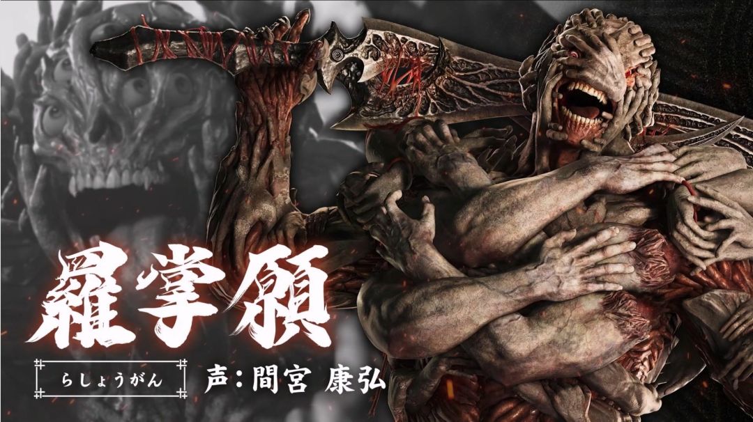 鬼武者新Boss罗掌愿,满身人手丝线! 1