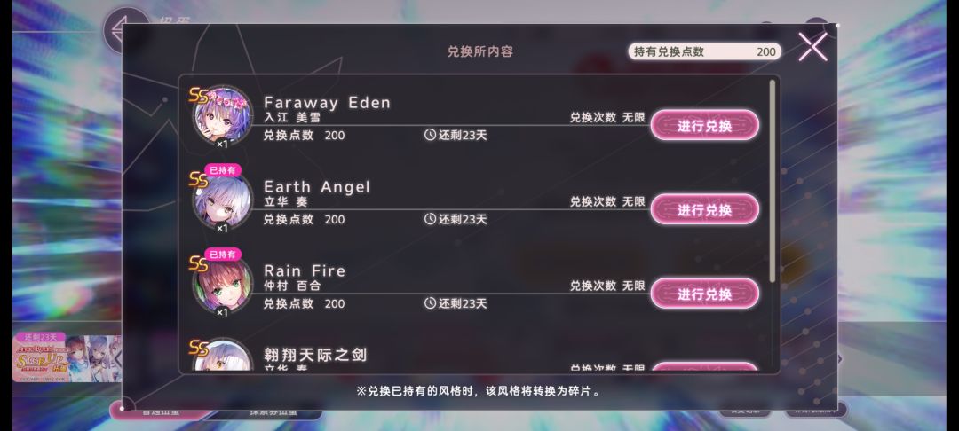 200抽只出了一个冰百合,这合理吗? 3