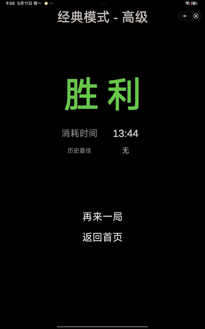 一命通关。截图