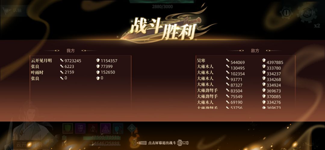 纪念过乱石滩最高难度 2