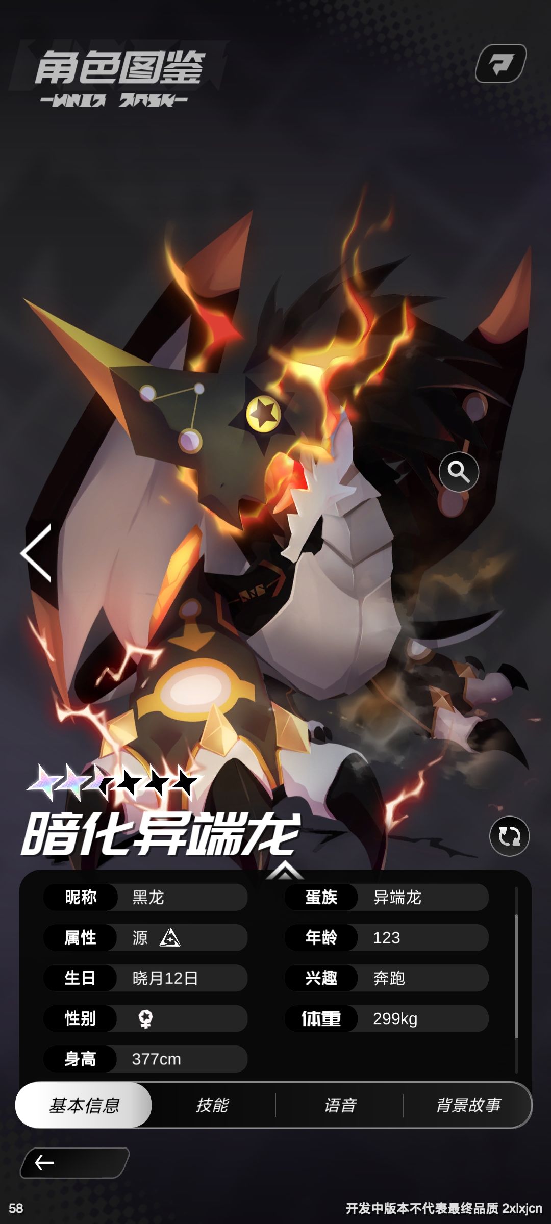 水帖 2