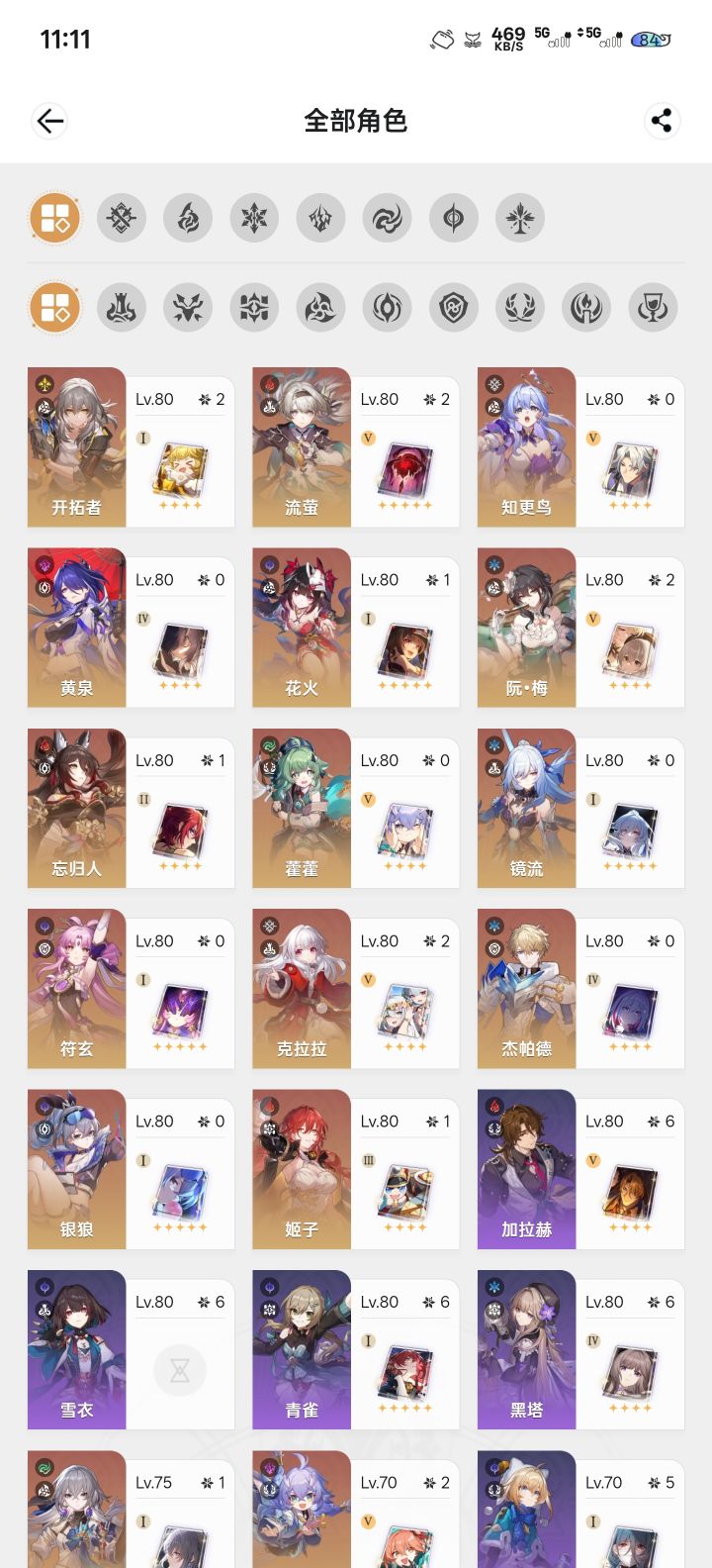 老账号还能玩吗？截图