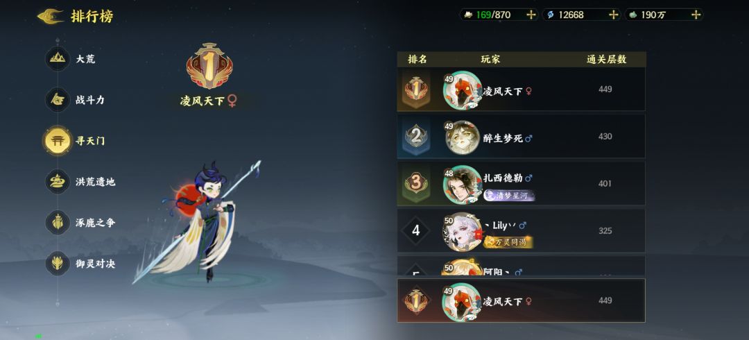 重明新区开荒,第12天,寻天门449层。 1