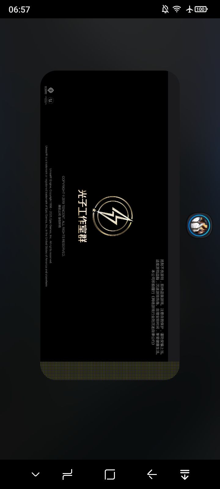 我这什么情况?怎么进去了 2