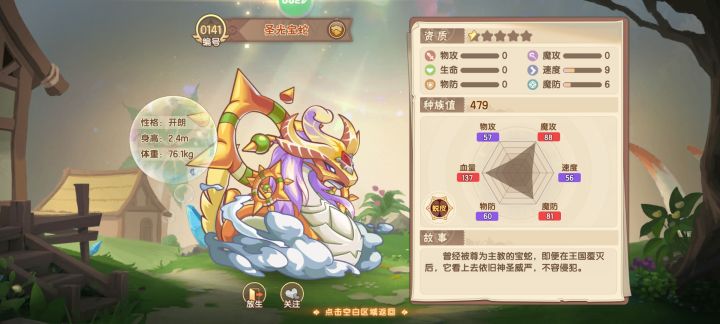 我的乖乖 超极品!截图