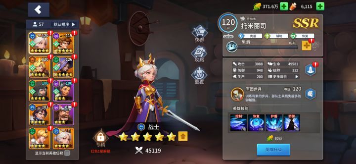 玩了第三天还是蒙查查截图