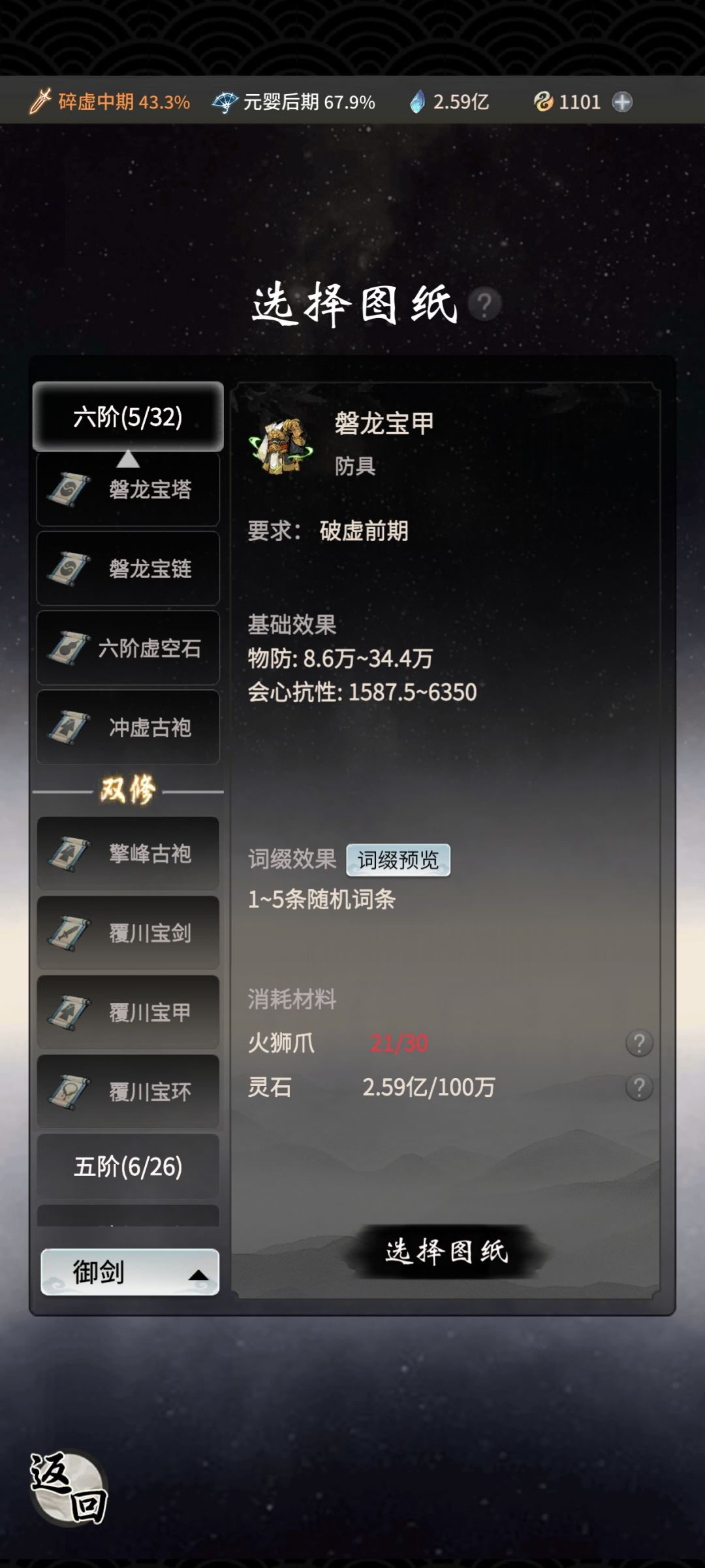 这些双修武器是不是都要做啊 1