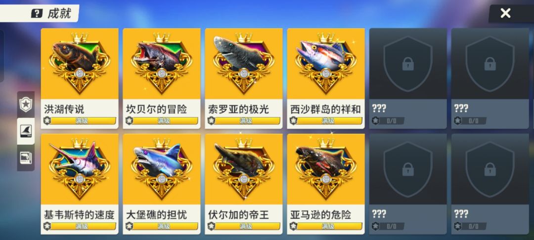 31级,这八张图也是全收集了 1