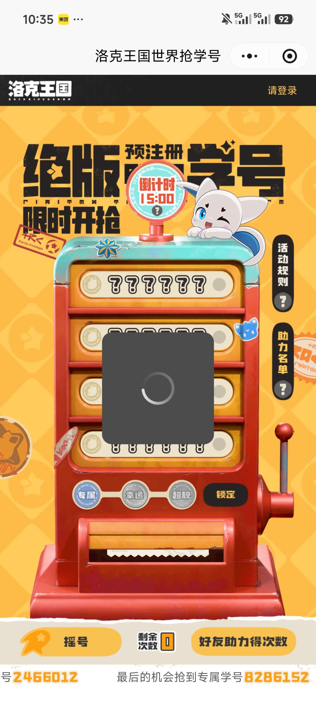 进不去 1