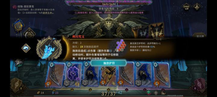 5分钟精通影舞者--影遁循环触发利刃咒文截图