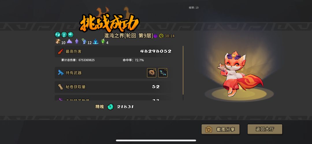 手游斗不更新了吗 1