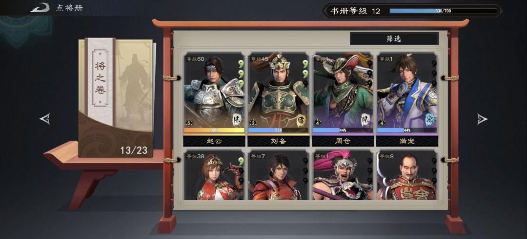 听话,孩子们,咱不玩赵云 4