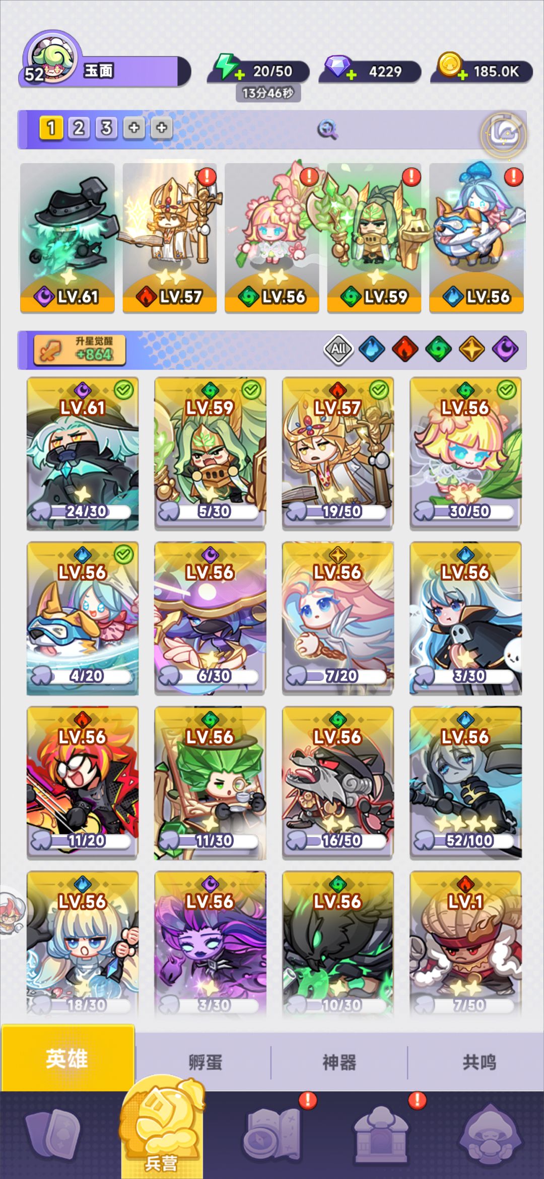 阵容分享 1
