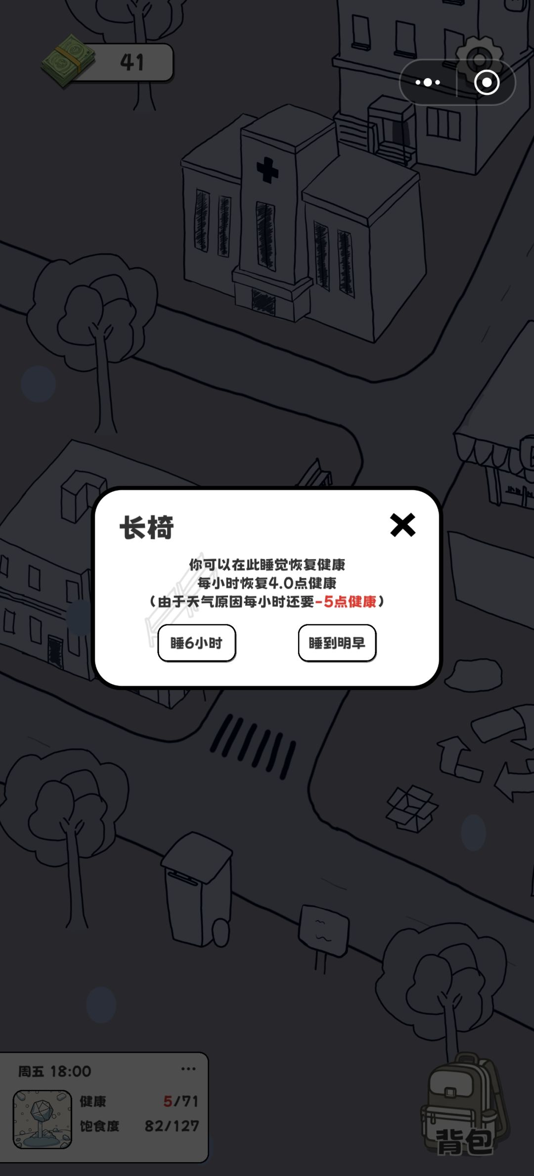 难道我就只能吃蘑菇了吗😭 2